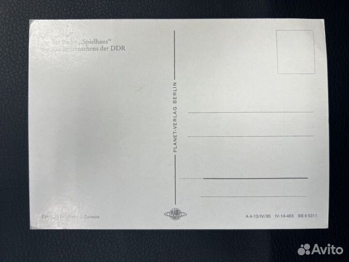 Открытка Casimir из серии Игорный дом гдр