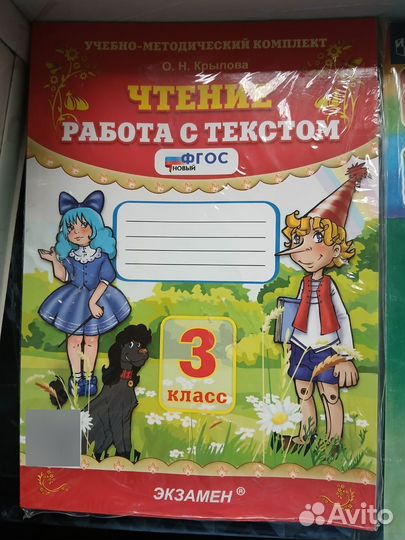 Рабочие тетради 3 класс набор