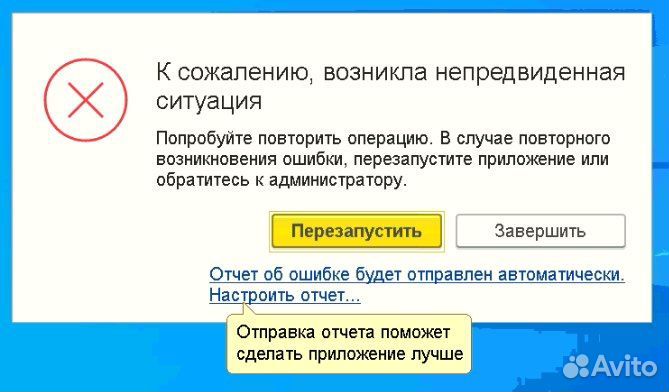 Решение проблем с 1с, обслуживание