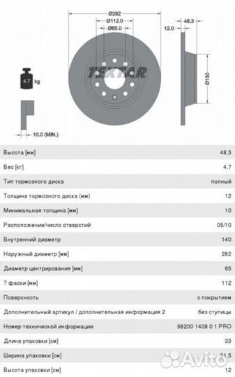 Диск тормозной VW Golf, Jetta, Tiguan audi A1, A3