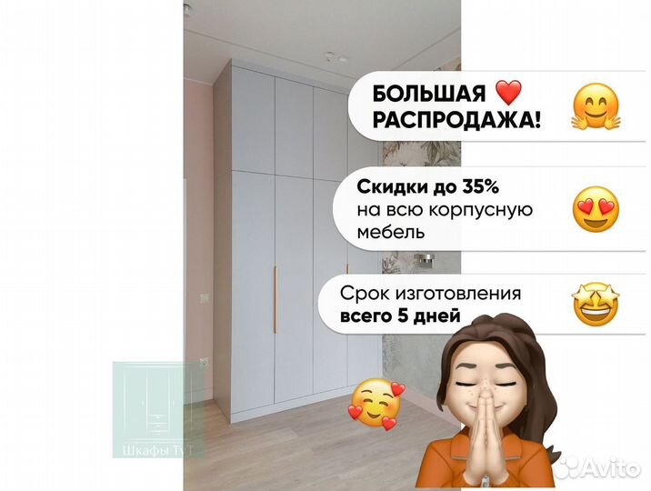 Шкаф стенка