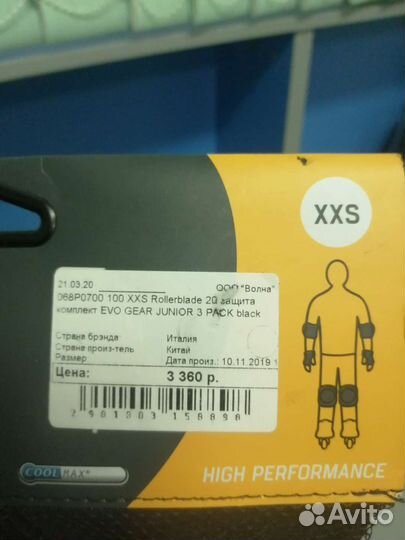 Защита детская xxs