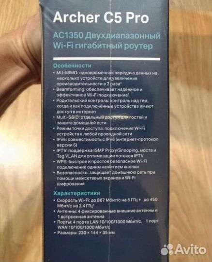Wifi роутер 5g gigabit мощный Tplink archer c5 pro