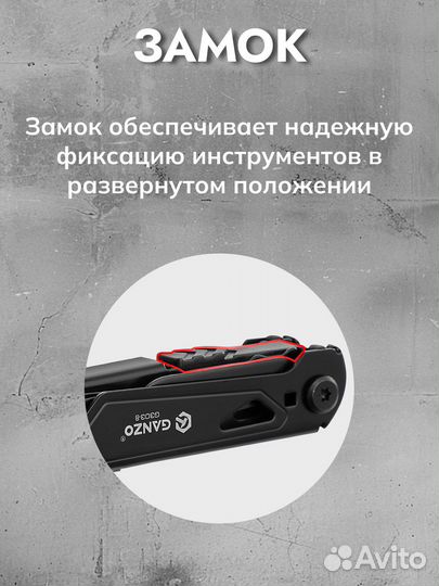 Мультитул Ganzo G303-B