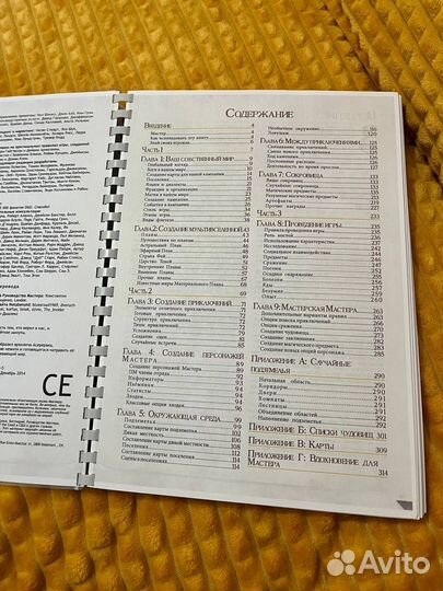 Справочник воло по монстрам