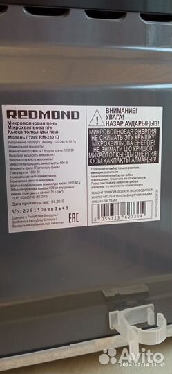 Микроволновка бу рабочая