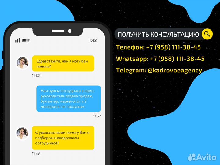 Рекрутинг. Подбор персонала от 3 дней с гарантией