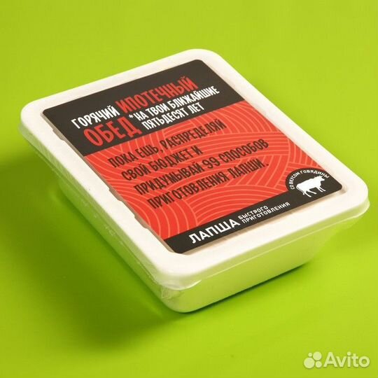 Лапша быстрого приготовления «Ипотечный обед», вку