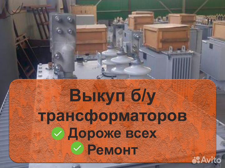 Трансформатор тмг 2500/10 б/у