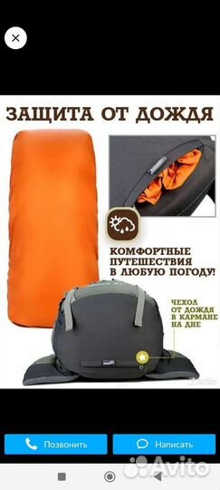 Туристический рюкзак 75 литров