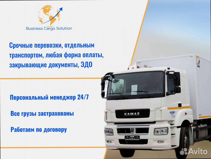 Дальние грузоперевозки от 300км