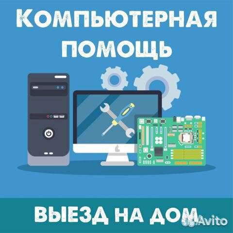 Установка систем. Ремонт компьютера, ноутбука, Mac