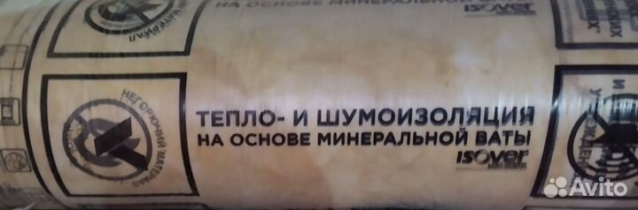 Изовер CT Special / Утеплитель