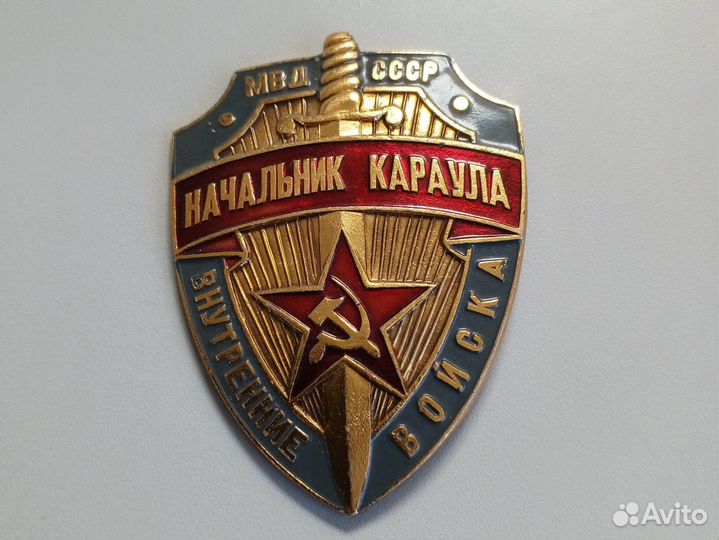 Нагрудные знаки СССР