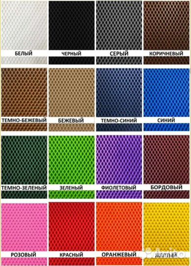 Eva ева эва коврики с бортами доставка бесплатно