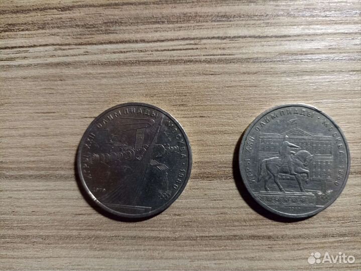 Юбилейные монеты СССР