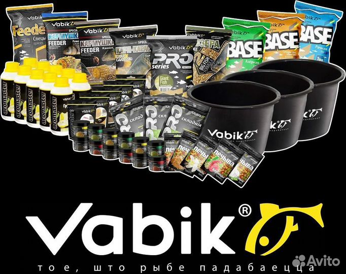 Vabik оптом (прикормка, ароматика, компоненты)