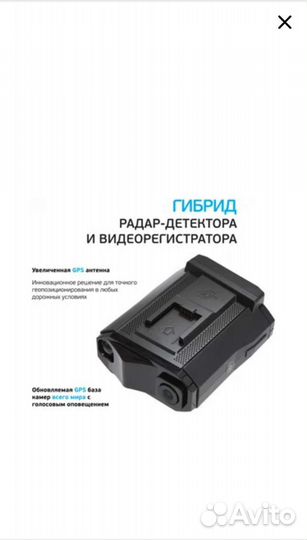 Продам антирадар 2в1