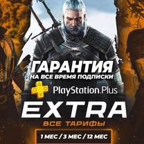 Подписка Ps Plus 600+ Игр / Игры Ps4/ Игры Ps5/ Ea