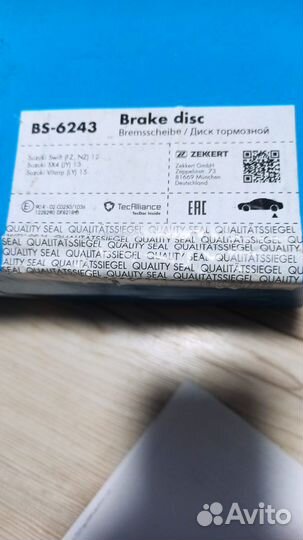 Тормозные диски Suzuki задние пара