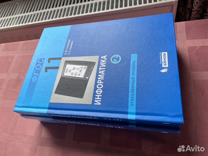 Учебники по информатике