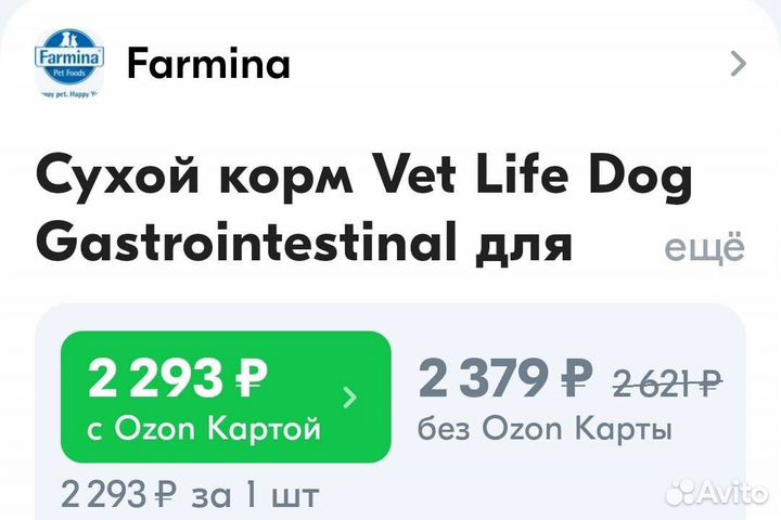 Сухой корм для собак 2кг