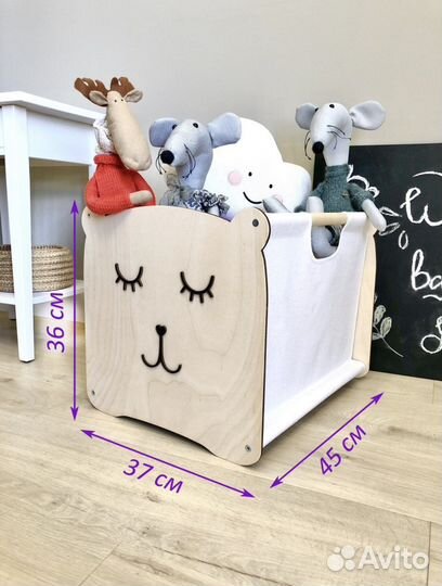 Корзина для хранения игрушек