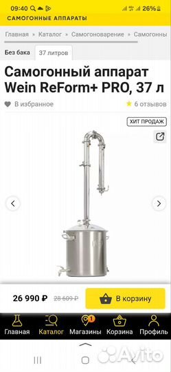 Дистиллятор самогонный аппарат