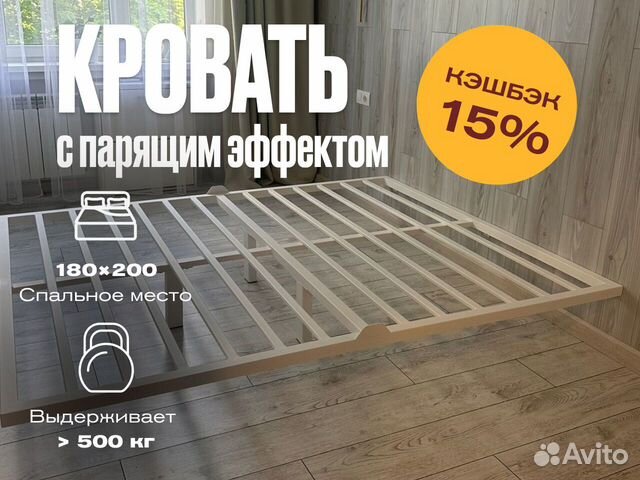 Парящая кровать от производителя