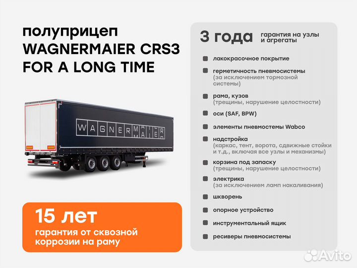 Полуприцеп шторный WAGNERMAIER CRL3 FOR A LONG TIME, 2025