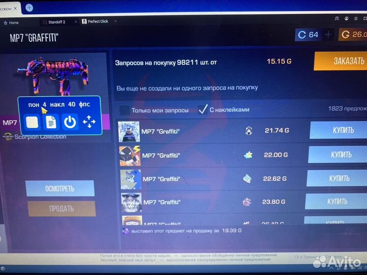 Скрипт стандофф 2