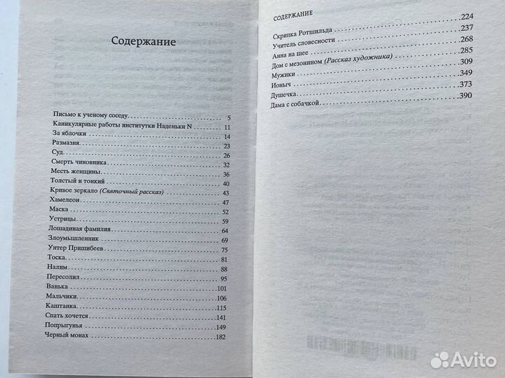 Серия книг Мировая классика №2