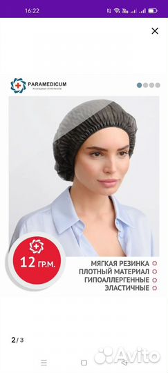 Шапочка Шарлотта медицинские одноразовые упаковка