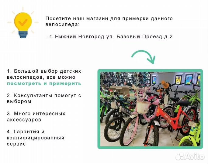 Детский велосипед altair 20