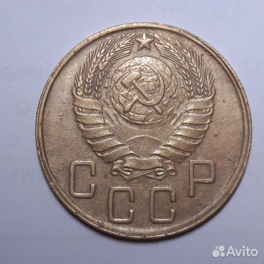 5 копеек 1945г