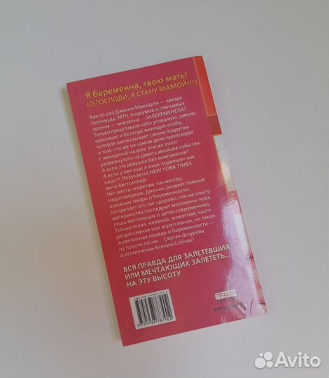 Книги о беременности и родах