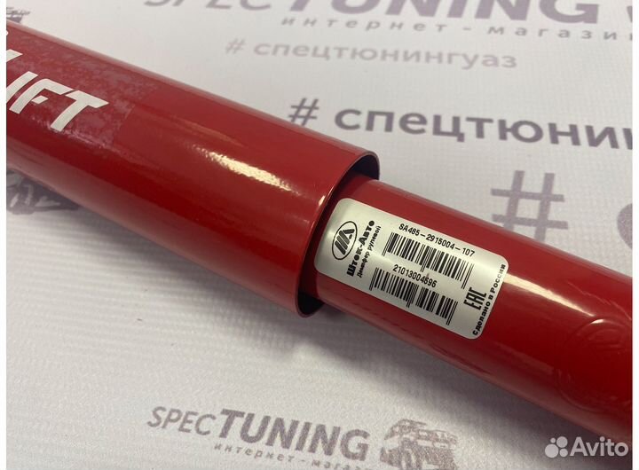 Демпфер рулевой УАЗ Шток-Авто (ухо-ухо)