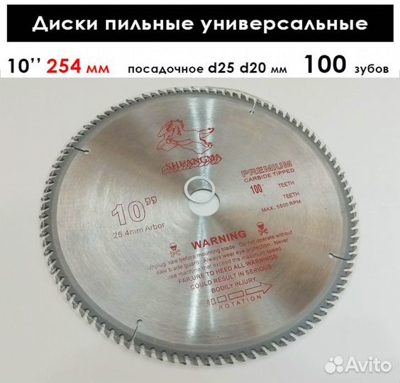 Диск пильный JC 255/100Т дерево пластик алюминий