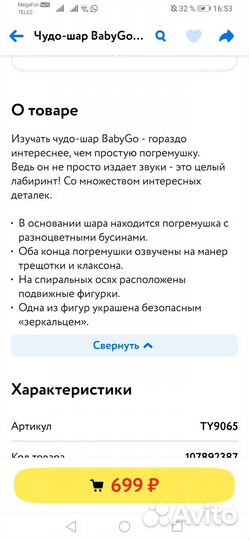 Игрушка погремушка,развивающий Чудо-шар