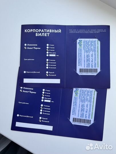 Билеты в аквапарк h2o