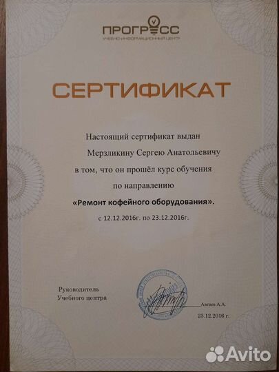 Ремонт кофемашины