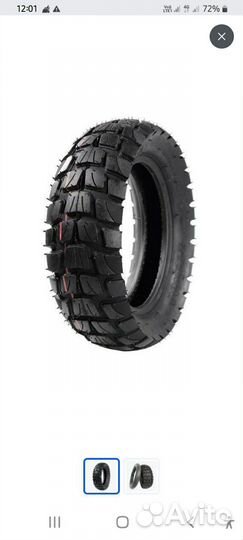 Шина для электросамоката