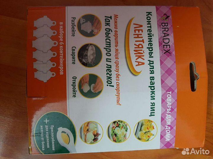 Контейнеры для варки яиц 
