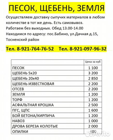 Отсев