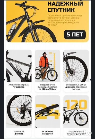 Велосипед SkillBike 26