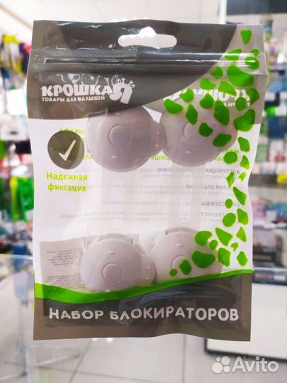 Блокиратор дверей универсальный, 2 шт