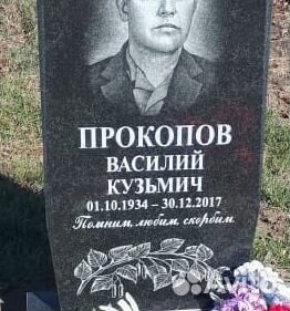 Покрытие памятников Белгород