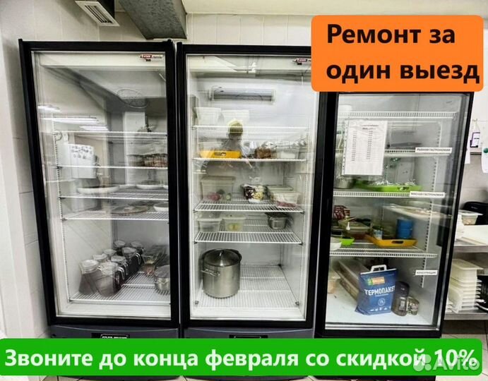 Ремонт холодильных шкафов витрин