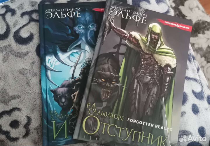 Легенда о темном эльфе. Комикс