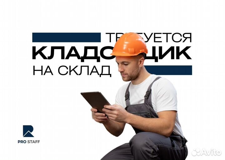 Кладовщик без опыта